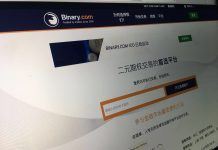 二元期权平台Binary.com推出首次代币发行ICO项目