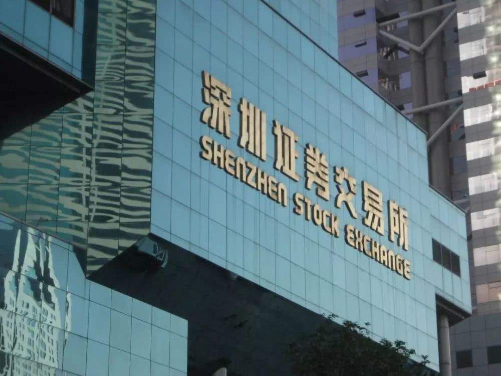 深圳证券交易所