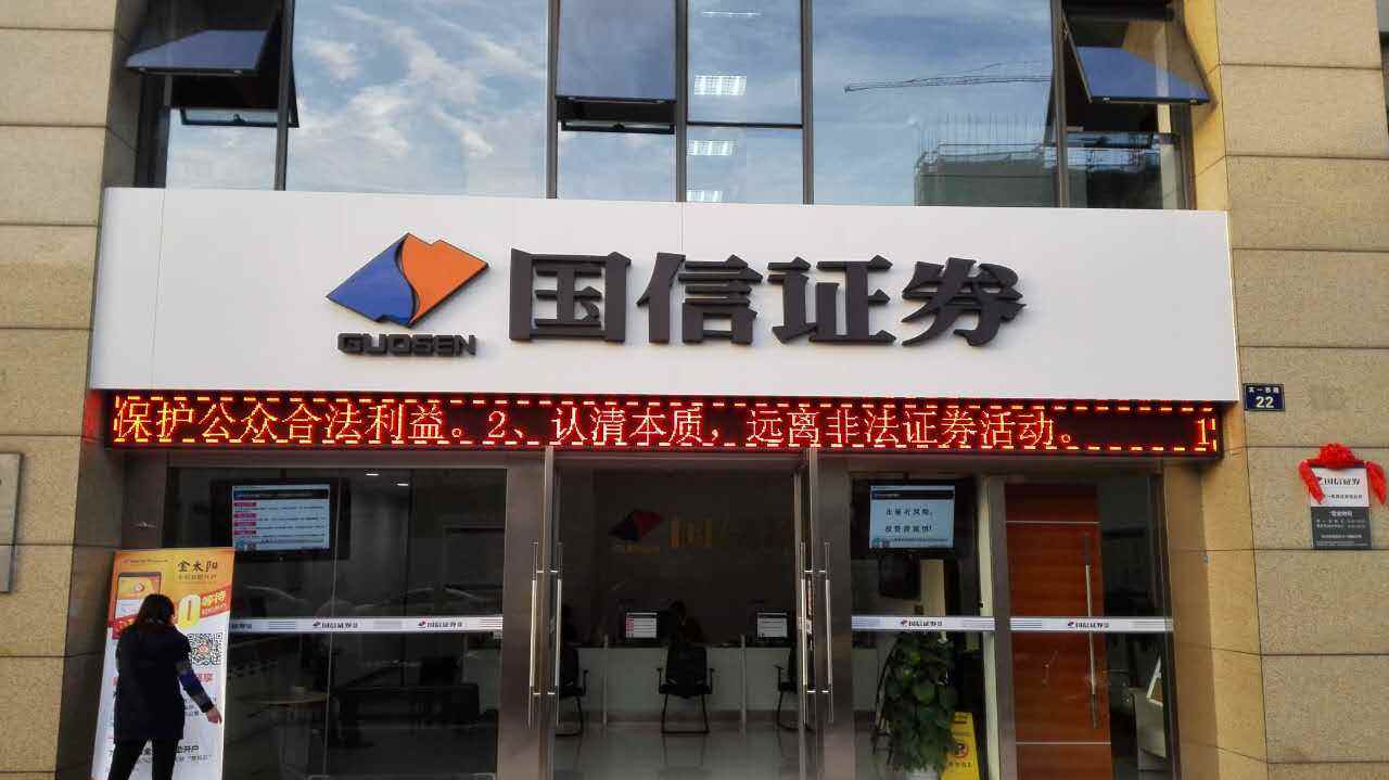 国信证券