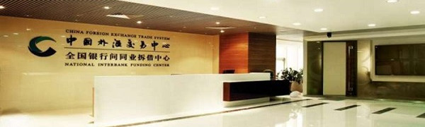 中国外汇交易中心。。_副本.jpg