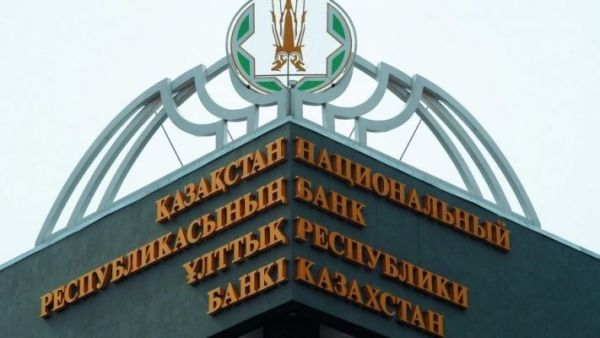 national-bank-of-kazakhstan.jpg